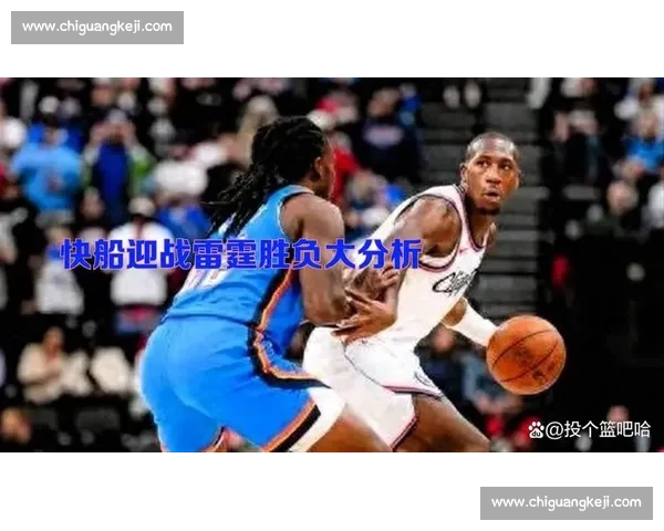 快船对决雷霆全场录像解析关键回合与胜负走势深度复盘比赛亮点剖析